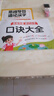 【斗半匠】小學生思維導圖速記漢字升級版生字開花漢字速記識字偏旁部首結構組詞形近字語文人教版漢字識字練習本冊口訣助記識字快速記漢字幼兒啟蒙生字預習卡 【單冊】思維導圖速記漢字（含贈冊） 專項訓練 曬單實拍圖