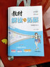 教材解讀與拓展八年級數學(xué) RJ人教 上冊 2019秋萬(wàn)向思維 曬單實(shí)拍圖