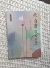 萬物復書26秋八年級 紅星照耀中國導圖梳理版 紅巖中國青年出版社 朱自清散文精選豐子愷插圖版 史記選 時光驛站 歲月的印記 (新老版本混發)正版贈導讀單/通關手冊 《朱自清散文精選》 曬單實拍圖