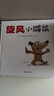 【信誼】我的情緒小怪獸系列（套裝3冊）（3-8歲）兒童情緒管理系列童書繪本  曬單實拍圖