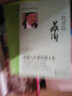 中國簡(jiǎn)帛書(shū)法藝術(shù)編年與研究 曬單實(shí)拍圖