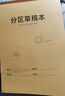 京東京造B5空白草稿本100張大容量單本裝70g米白護眼紙草稿本筆記本本子初中高中大學JD2109 曬單實拍圖