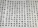 歷代名家臨摹系列：印光法師手書般若波羅蜜多心經(jīng) 曬單實拍圖