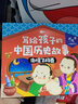 寫(xiě)給孩子的中國歷史故事/珍愛(ài)小典藏書(shū)系 學(xué)生課外閱讀 推薦閱讀 兒童文學(xué) 曬單實(shí)拍圖