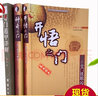 全3冊 開悟之門+神奇之門+奇門遁甲詳解 張志春 曬單實拍圖