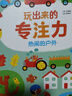 玩出來的專注力·點(diǎn)讀版（全3冊(cè)）【0-4歲】 學(xué)前兒童專注力訓(xùn)練書籍 點(diǎn)讀書 發(fā)聲書 有聲書 早教發(fā)聲書 早教發(fā)聲書 點(diǎn)讀書 曬單實(shí)拍圖