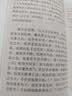閱微草堂筆記 中華書局中華經典藏書叢書（升級版） 曬單實拍圖