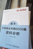 三模塊隨選】半月談2026國省考公務(wù)員考試教材行測5000題省考2025歷年真題題庫6000題考公遴選公考行政職業(yè)能力測驗資料分析常識判斷言語(yǔ)江蘇省上海浙江廣東山東北京 【判斷+資料+言語(yǔ)】 曬單實(shí)拍圖
