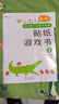 小紅花我的第一本數學啟蒙貼紙游戲書4-5歲（全6冊）數學思維訓練幼兒園中班教具兒童書數字思維培養粘貼貼畫智力開發全腦思維邏輯訓練貼紙書 曬單實拍圖