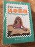 全世界優(yōu)等生都在做的800個(gè)邏輯游戲 曬單實(shí)拍圖