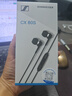 森海塞爾（Sennheiser）CX 80S/CX 80U有線音樂(lè)耳機(jī) 入耳式耳機(jī) 有線控 重低音手機(jī)電腦游戲高保真耳機(jī)耳塞 CX80S  線控帶麥通話 曬單實(shí)拍圖