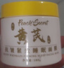 半桃黃芪涂抹免洗睡眠面膜120g抗皺緊致補水保濕提亮膚色祛痘男女士 曬單實拍圖