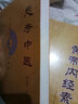 中醫(yī)經(jīng)典著作新校：重廣補(bǔ)注黃帝內(nèi)經(jīng)素問 曬單實拍圖