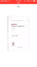 建筑結(jié)構(gòu)優(yōu)化設(shè)計方法及案例分析（含增值服務(wù)） 曬單實拍圖