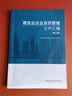 建筑業(yè)企業(yè)資質(zhì)管理文件匯編（第三版） 曬單實拍圖