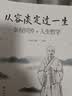 【全2冊】人生沒有什么不可放下弘一法師著+從容淡定過一生 人生智慧書籍李叔同傳 曬單實(shí)拍圖