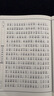 地藏菩薩本愿經（簡體橫排注音國學經典誦讀本）道德經【京東自營正版】 曬單實拍圖