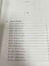 中國通典：（套裝共2冊）讀懂中國 十三五國家重點(diǎn)圖書(shū)出版規劃項目 曬單實(shí)拍圖