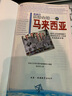 樂(lè)游全球：馬來(lái)西亞（附吉隆坡超大實(shí)用可剪切地圖） 曬單實(shí)拍圖