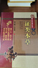 證類(lèi)本草 曬單實(shí)拍圖