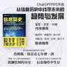 【樊登推薦】信息簡(jiǎn)史(圖靈出品) 曬單實(shí)拍圖