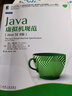 Java多線(xiàn)程編程核心技術(shù) 第3版+Java并發(fā)編程的藝術(shù)+Java虛擬機規范 Java SE 8版 計算機與互聯(lián)網(wǎng) 編程語(yǔ)言與程序設計 曬單實(shí)拍圖