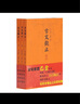 古文觀(guān)止譯注{全三冊} 曬單實(shí)拍圖