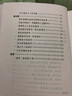 漢譯經(jīng)典：塞瓦蘭人的歷史 曬單實(shí)拍圖