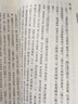世說新語箋疏(上中下)/中國古典文學(xué)基本叢書 曬單實拍圖