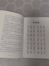 弟子規孝經(jīng)易解注音版 國學(xué)經(jīng)典誦讀本簡(jiǎn)體注音橫版新華刊網(wǎng)正版書(shū)籍 曬單實(shí)拍圖
