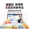 學而思學習機P4 AI學習機 護眼大屏 全學段 校內同步教材 九章大模型 支持deepseek 12.1英寸 P4學習機【6G+256G】加送手寫筆+保護套 曬單實拍圖