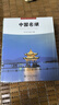 真便宜】全9冊 符號中國古鎮+園林+年畫+歷史名城+牌坊+古橋+名寺+名山 中英雙語彩圖版 圖文并茂了解中國傳統文化 城市歷史名勝古跡 全6冊園林+名山+建筑+古鎮+名寺+歷史名城 曬單實拍圖