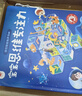 孩悅星空思維專注力智力培養點讀書0-6歲寶寶早教發聲書兒童玩具生日禮物 曬單實拍圖