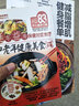 中老年健康美食 曬單實(shí)拍圖