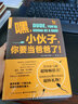 正版書(shū)籍 懷孕每周吃什么 左小霞孕婦大全懷孕期的書(shū)瘦孕備孕懷孕吃什么孕育孕期全程百科營(yíng)養(yǎng)餐食譜月子餐 曬單實(shí)拍圖