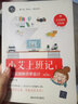小艾上班記：真賬實操教你學(xué)會計（第3版） 曬單實拍圖