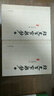 經(jīng)史百家雜鈔（套裝上下冊） 曬單實拍圖