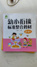 愛德少兒 幼小銜接標準整合教材全套【12冊】學前班幼兒園課本一日一練識字練習冊每日練視頻教學課程 曬單實拍圖