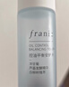 法蘭琳卡洋甘菊控油平衡水敏感肌補水保濕舒緩護膚品爽膚水120g 曬單實拍圖