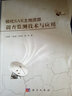 正版包郵 極化SAR土地資源調查監測技術(shù)與應用 科學(xué)出版社 科學(xué)科普類(lèi)書(shū)籍 地理學(xué)讀物讀本書(shū)籍 曬單實(shí)拍圖
