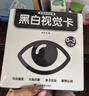 星星舟黑白卡片嬰兒早教卡新生的兒玩具0到3個月寶寶追視幼激發(fā)視覺大卡 曬單實拍圖