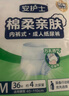 安護士棉柔親膚夜用成人拉拉褲XL112片(臀圍≥110cm)內褲型紙尿褲尿不濕 曬單實拍圖