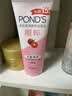 旁氏（POND'S）櫻粹煥采凈澈粉潤潔面乳90g 煙酰胺亮采洗面奶七夕情人節(jié)禮物 曬單實拍圖