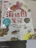 海錯(cuò)圖筆記青少年版 中國(guó)國(guó)家地理博物君無(wú)窮小亮張辰亮科普讀物 海洋生物圖書(shū)百科生物圖鑒 張辰亮著 曬單實(shí)拍圖