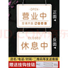 領(lǐng)諾（LINGNUO）亞克力雙面正在營(yíng)業(yè)中掛牌創(chuàng  )意店鋪門(mén)牌掛牌休息中店主外出電 YM649-02營(yíng)業(yè)中 休息中【雙面】* 曬單實(shí)拍圖