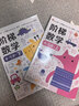 小紅花階梯數學4-5歲（全2冊）幼兒數學啟蒙教材幼兒園中班大班數學思維訓練書兒童早教書專注力寶寶書本益智游戲繪本智力書課外書自主閱讀假期讀物省錢卡 曬單實拍圖
