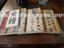 名筆·趙孟頫名筆 曬單實(shí)拍圖
