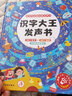 會(huì )說(shuō)話(huà)的早教有聲書(shū)0-6歲 幼兒早教圖書(shū)0-2-3歲點(diǎn)讀認知發(fā)聲書(shū)寶寶學(xué)說(shuō)話(huà)神器語(yǔ)言啟蒙 嬰幼兒識字識物觸摸故事書(shū)籍 兒童繪本1歲二歲三歲寶寶書(shū)籍 幼小銜接男孩女孩適合的早教益智玩具書(shū)學(xué)習點(diǎn)讀機讀物  曬單實(shí)拍圖