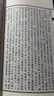 喻世明言（套裝1-5冊(cè)） 曬單實(shí)拍圖