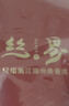 絲界真絲背心睡裙女夏季涼感素色簡約可外穿桑蠶絲睡衣七夕情人節禮物 曬單實拍圖